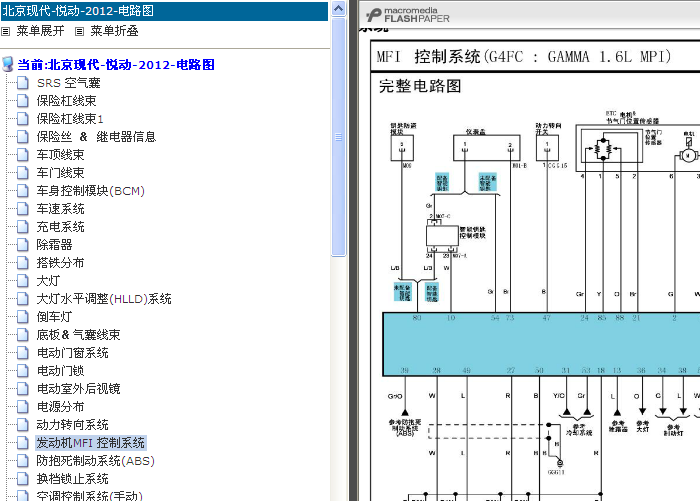 12年现代伊兰特 1.6L发动机电路