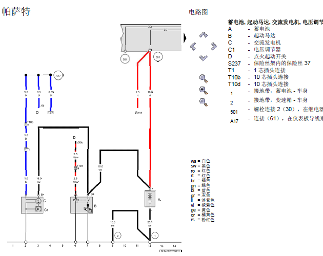 01年大众帕萨特 ANQ发动机电路