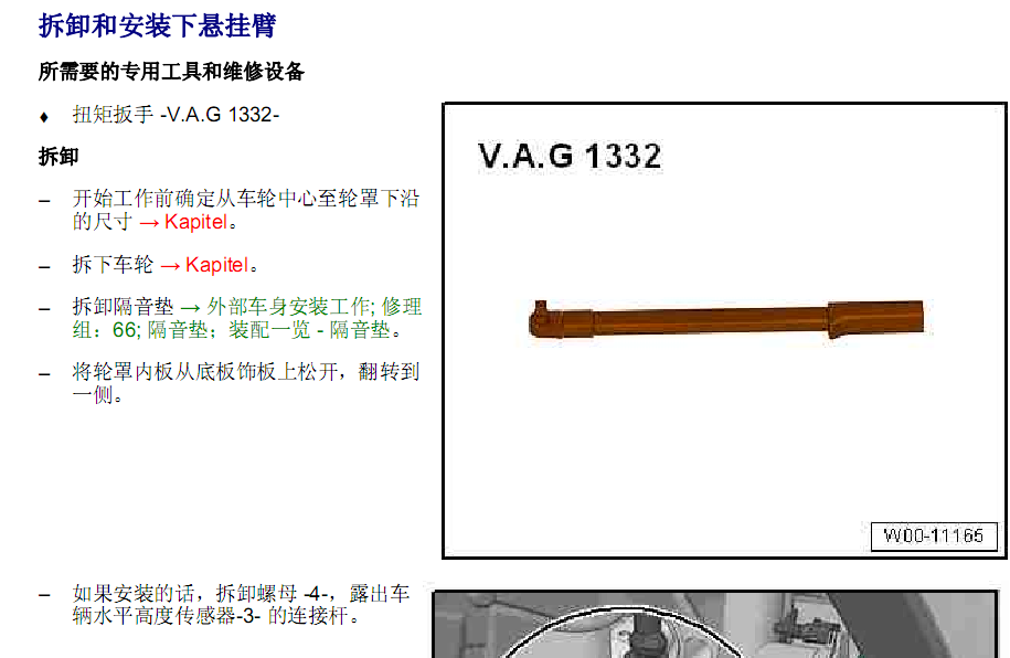 14年A3的维修资料