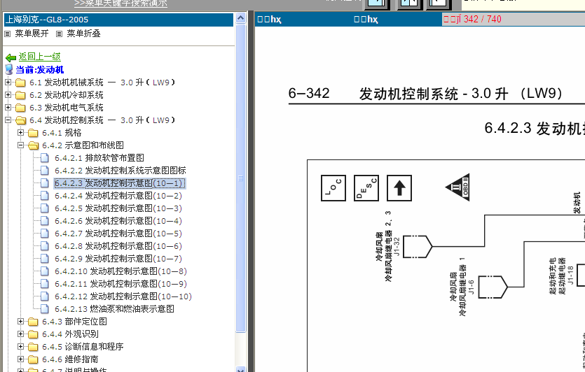 GL8 发动机电路图