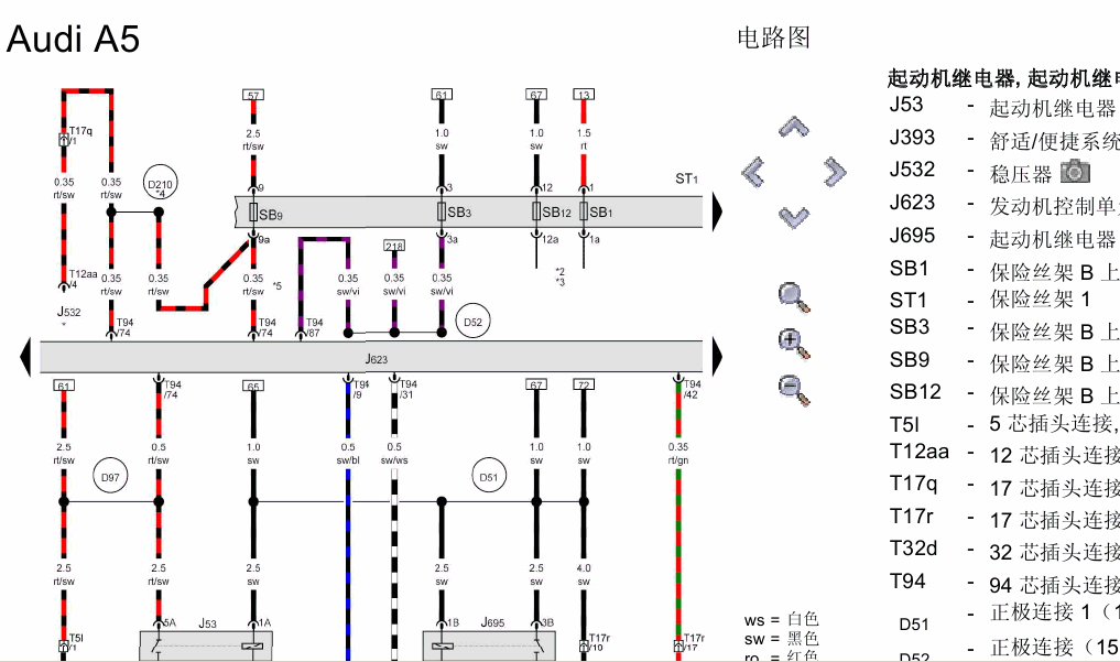 14年A5的线路图