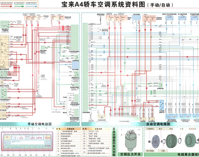 宝来手动空调电路图