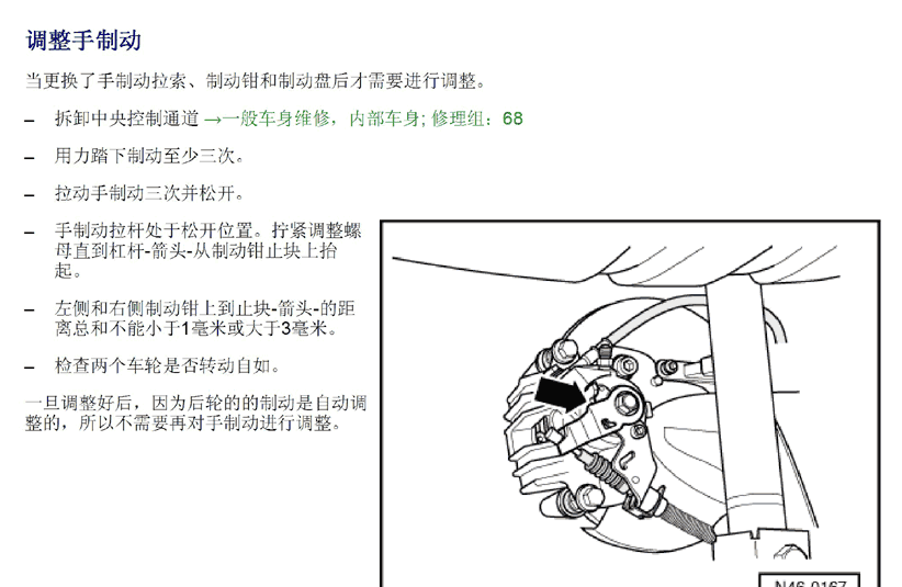 14年朗行的维修资料
