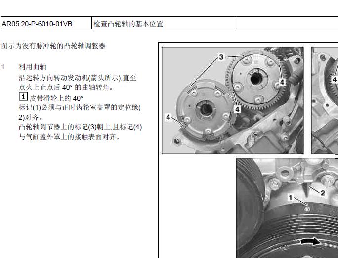 06年奔驰S300发动机正时