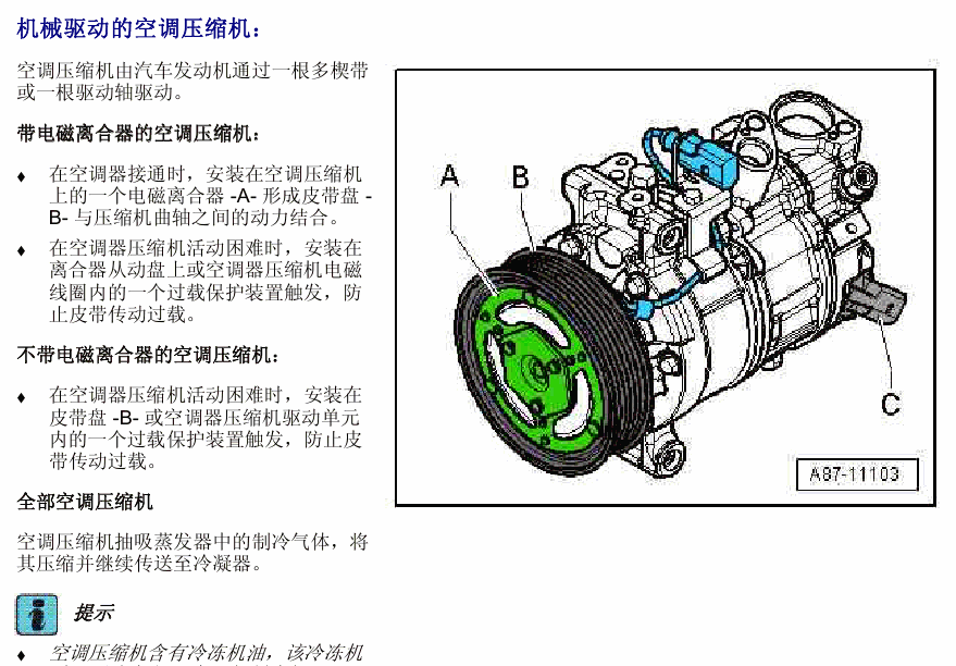 14年Q7的维修资料