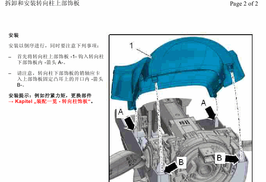 14年A3的维修资料