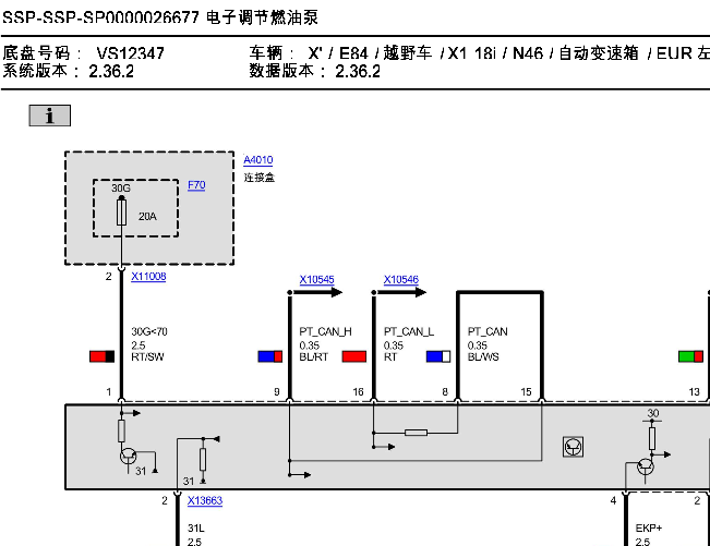 12年宝马X1 N46发动机电路