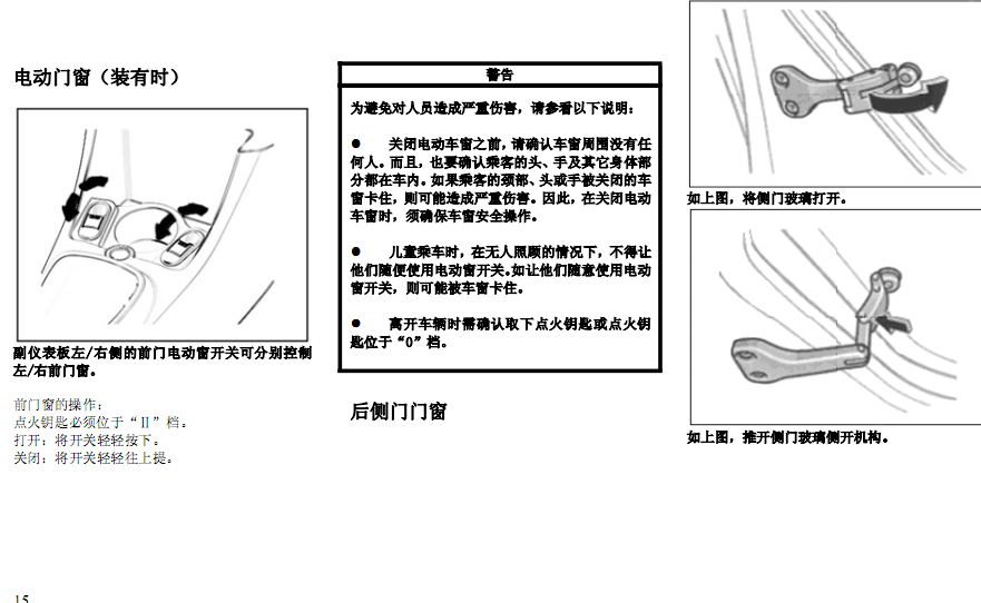 09年F0的维修资料
