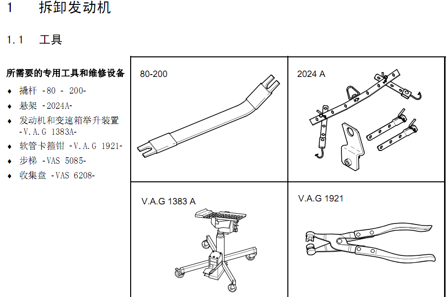 10年CC的维修资料
