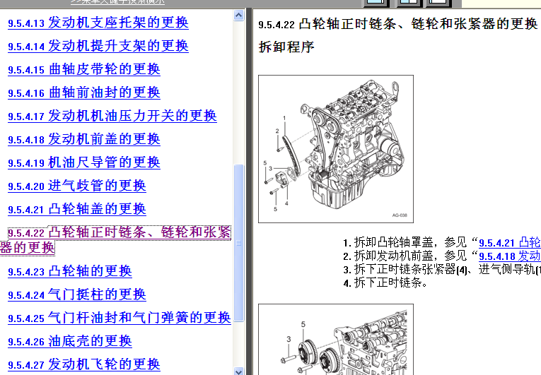 凯越发动机拆装