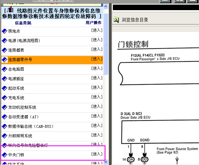 09年皇冠中央门锁电路图