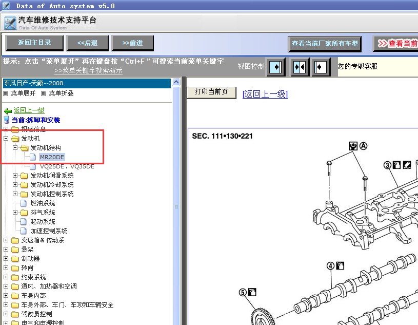08年MR20发动机正时