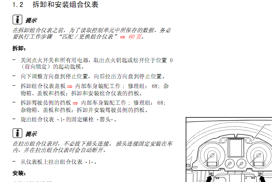 07年迈腾的维修资料