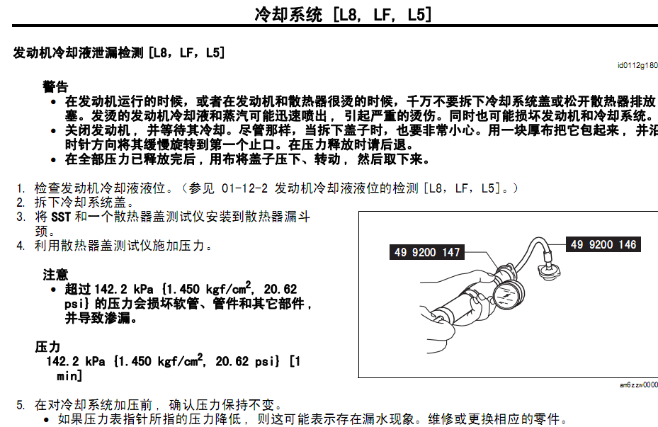10年M6的维修资料