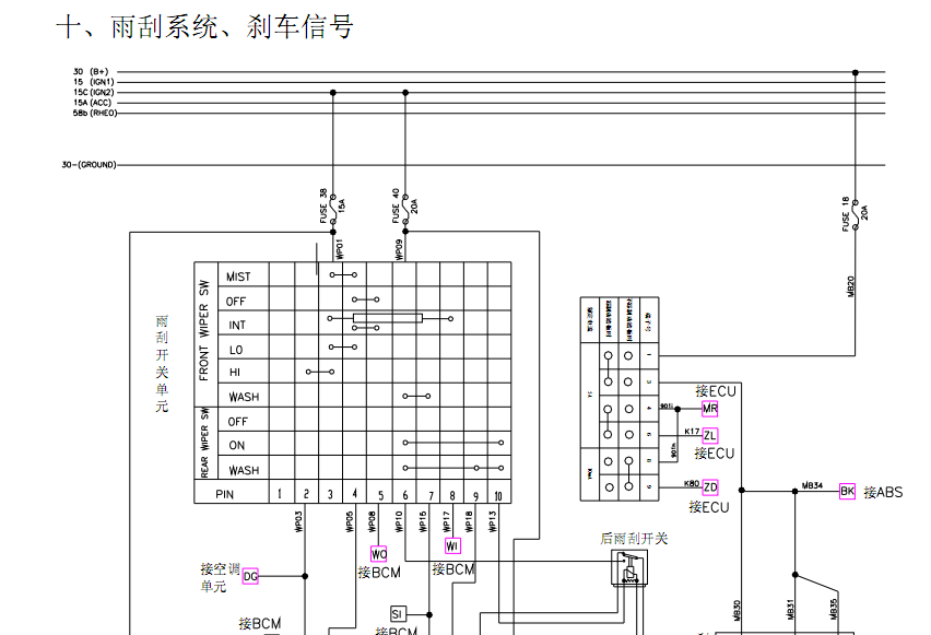 09年威麟(V5)的线路图