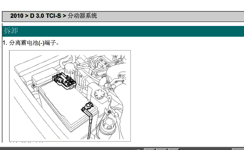 霸锐10年的维修资料