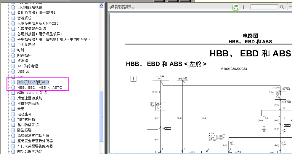 帕杰罗ABS电路图