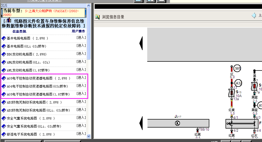 02年帕萨特变速箱电路图