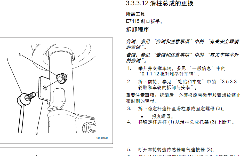 10年林荫大道的维修手册