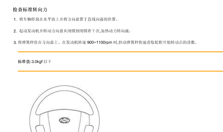 伊兰特悦动08年的维修资料