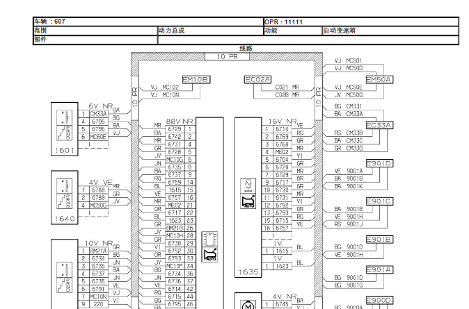 03年607变速箱电路图