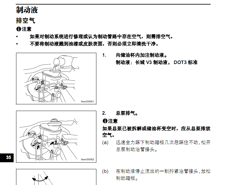 11年蒙派克的维修资料