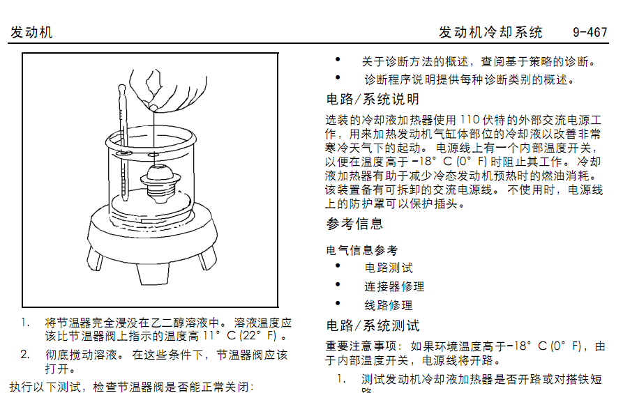 09年新君威的维修资料
