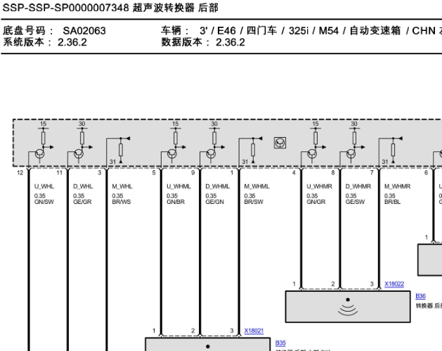 04年宝马325 驻车距离报警系统电路