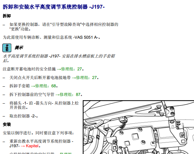05年奥迪A8 空气悬架资料