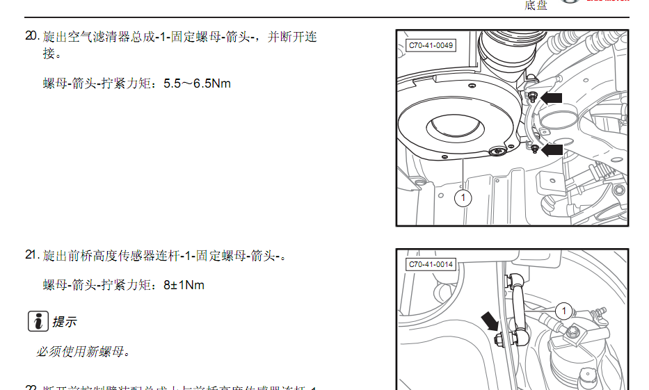 12年绅宝D系列的维修资料