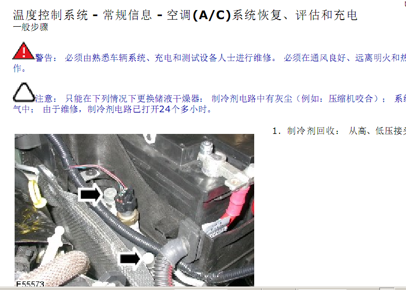 13年发现4的维修资料