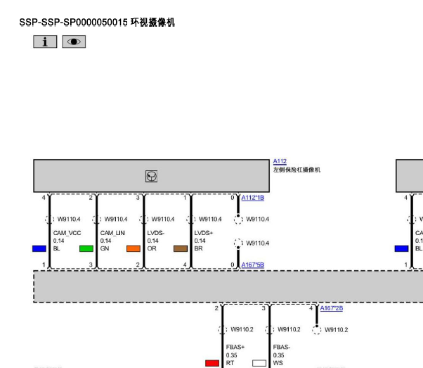08年宝马750Li倒车影像电路