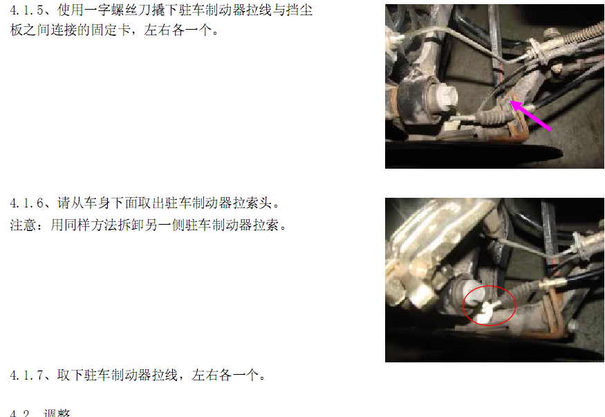 12年A3的维修资料