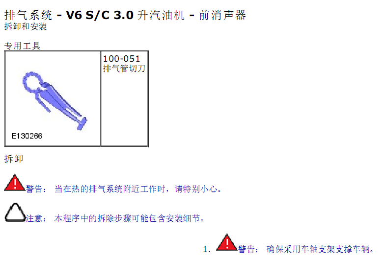 14年揽胜运动版的维修资料
