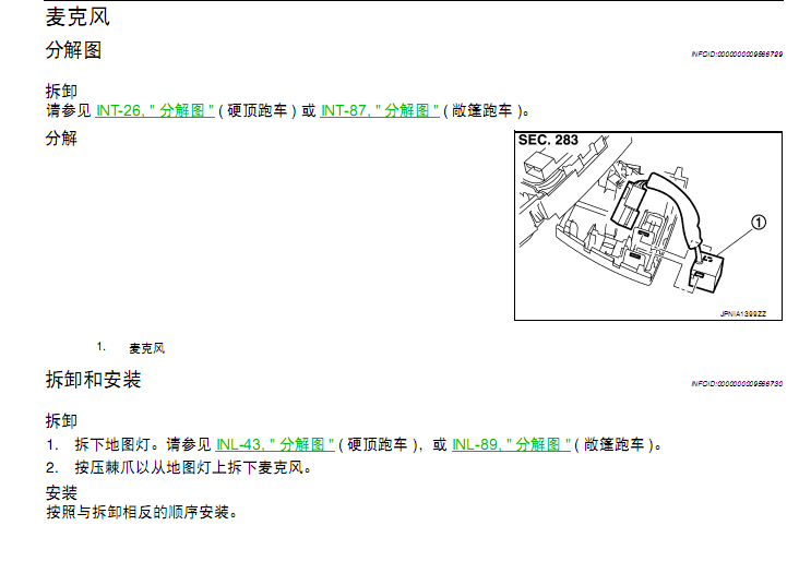 13年370Z的维修资料