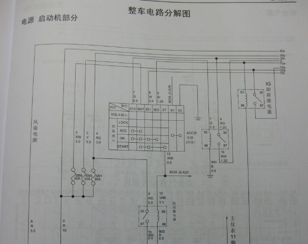 12年C50全车线路图
