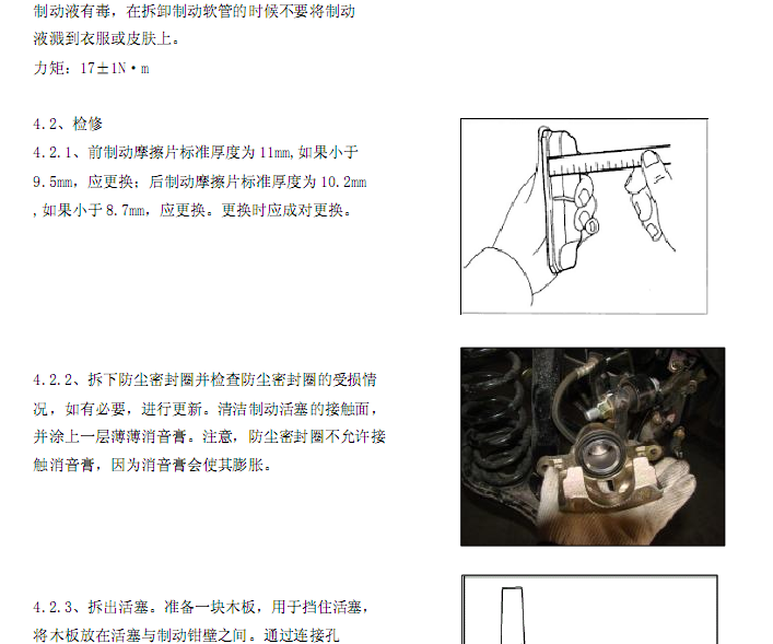 13年新风云2的维修资料