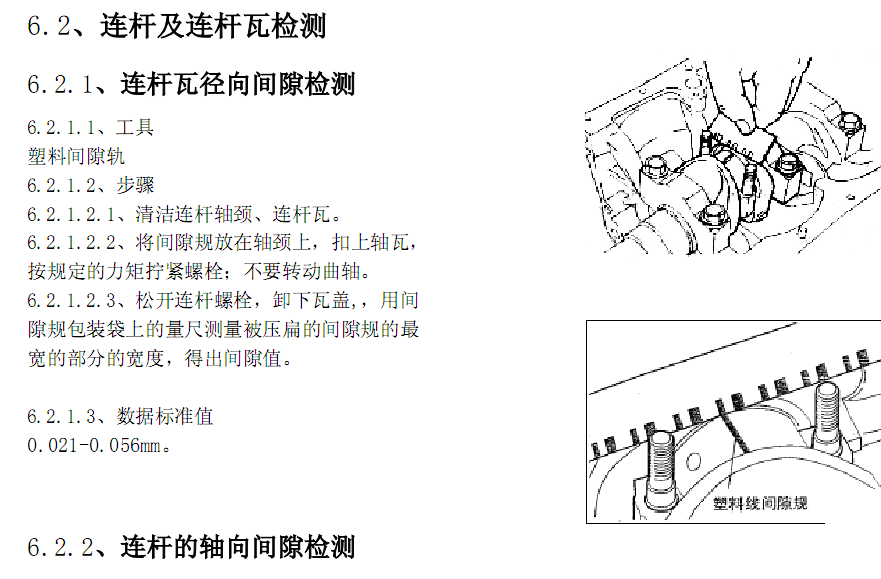 05年东方之子（B11）的维修资料