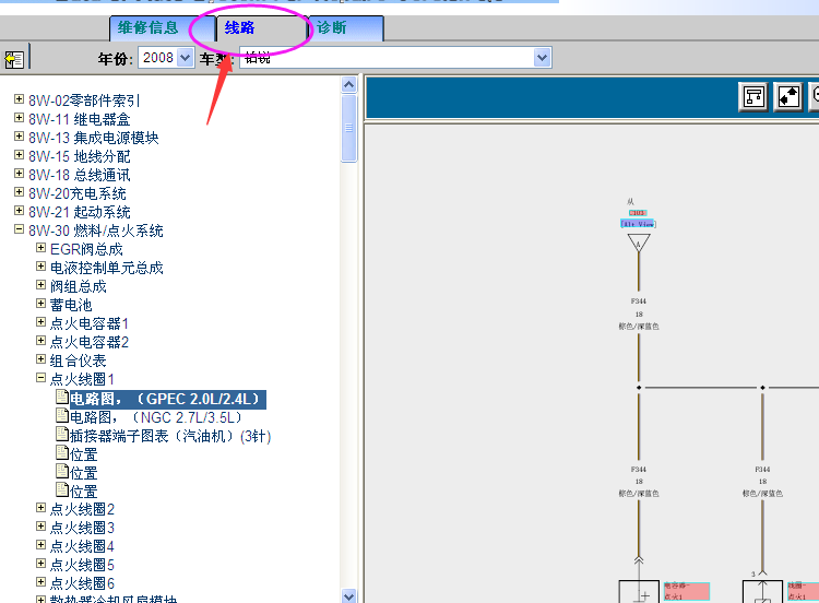 08年铂锐点火线圈线路图