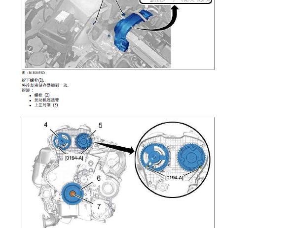 11年标致408 发动机正时资料