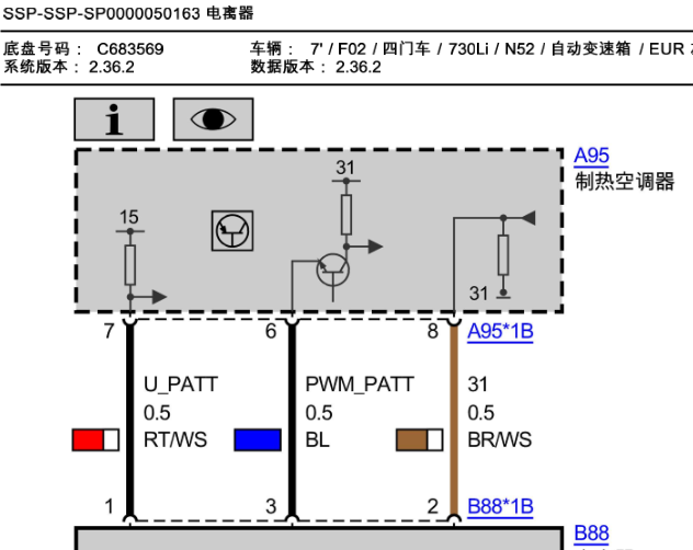 11年宝马730Li 空调电路