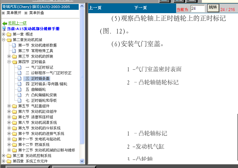 旗云发动机拆装