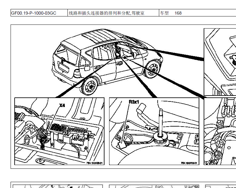 02年A190发动机原件位置