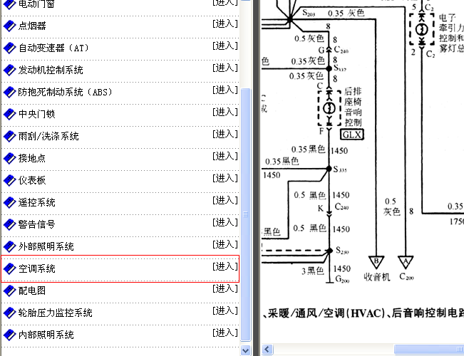 01年别克新世纪 空调电路