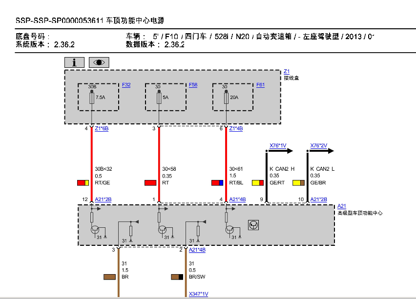 13年528i(N20)的线路图
