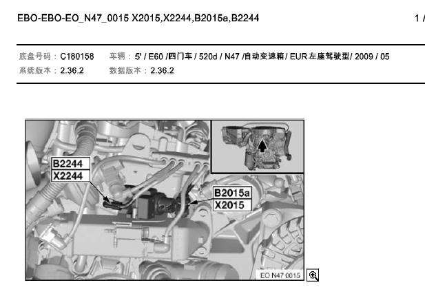 宝马520废气系统零部件位置