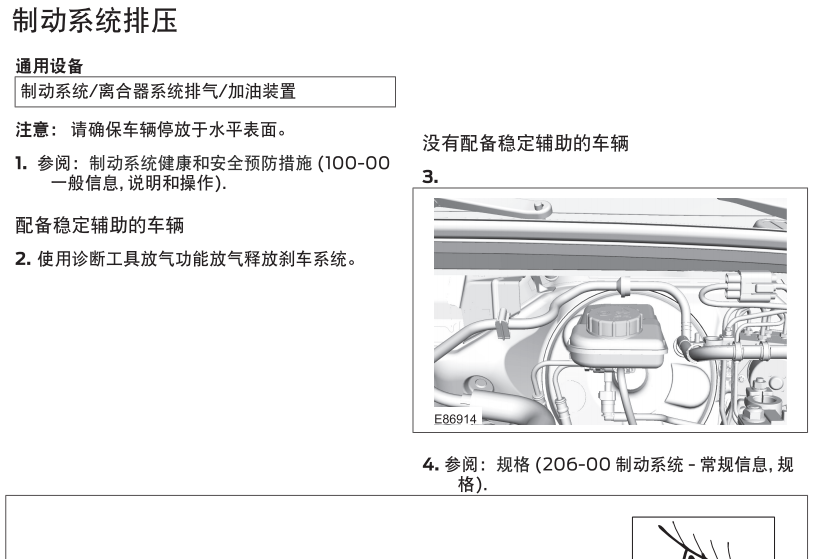 13年翼搏的维修资料