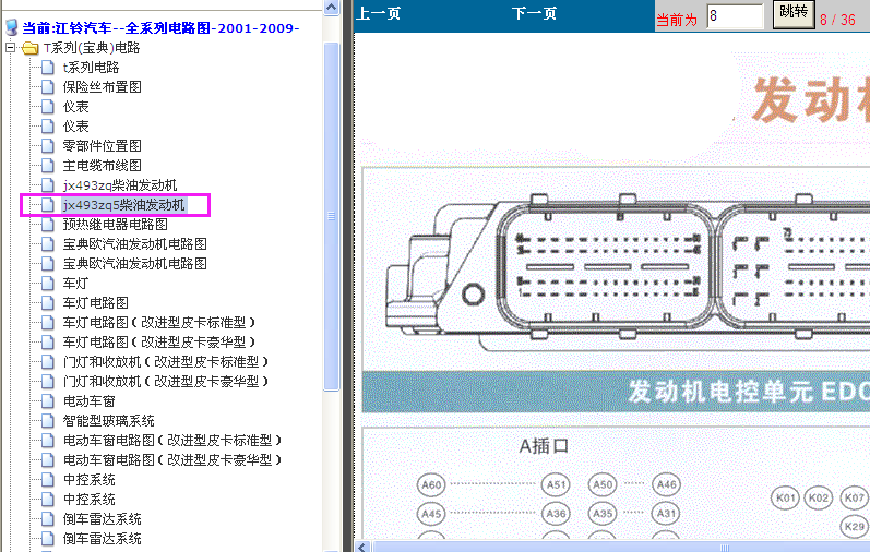 JX493zq5发动机线路图