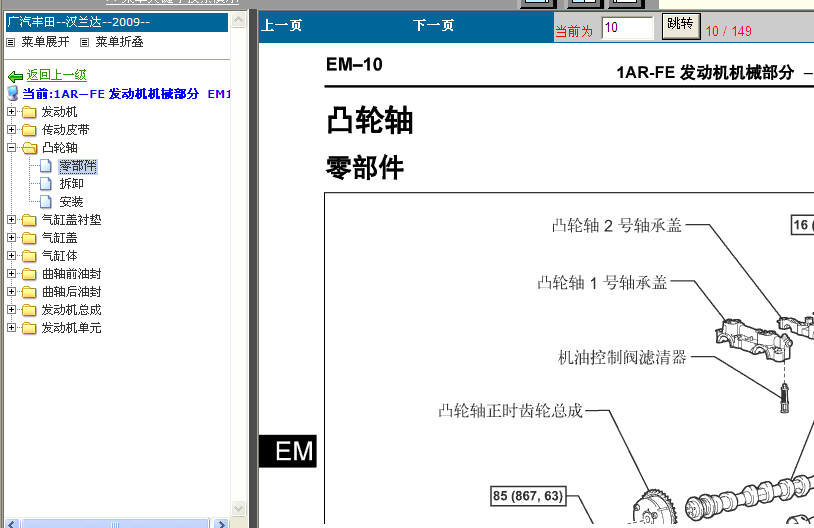 汉兰达1AR正时拆装