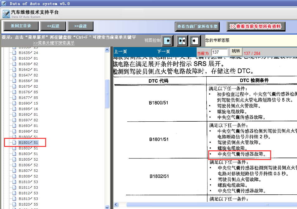 10年普拉多故障含义